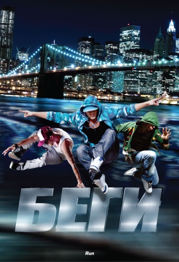 Run