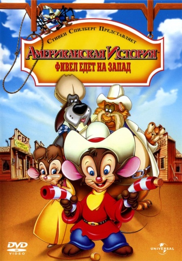 An American Tail: Fievel Goes West