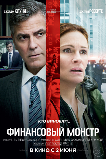 Грошова пастка