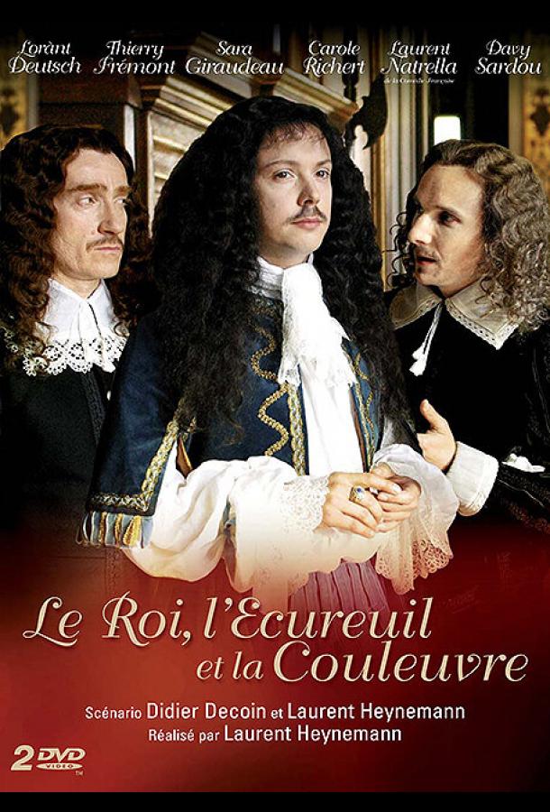 Le roi, l'écureuil et la couleuvre