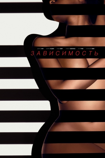 Addicted