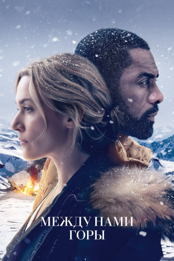 The Mountain Between Us