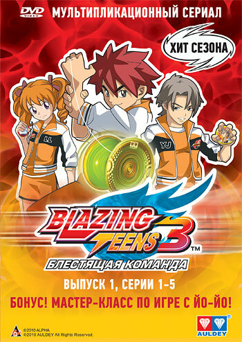 Blazing Teens