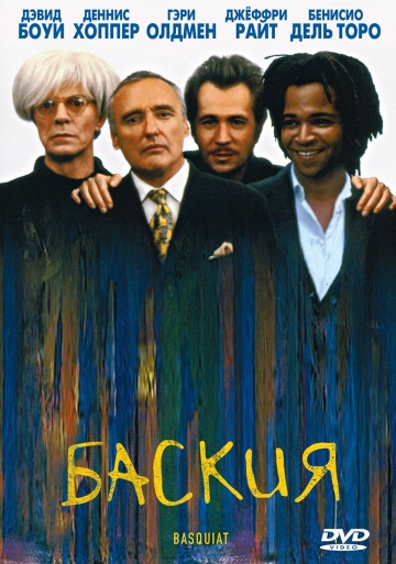 Basquiat