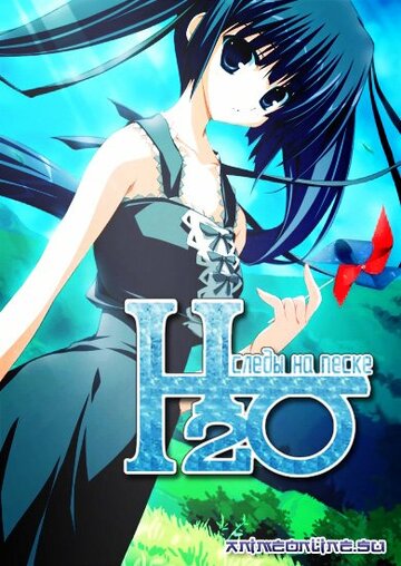 H2O: Следы на песке (сериал)