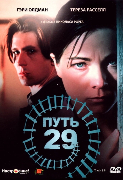 Track 29