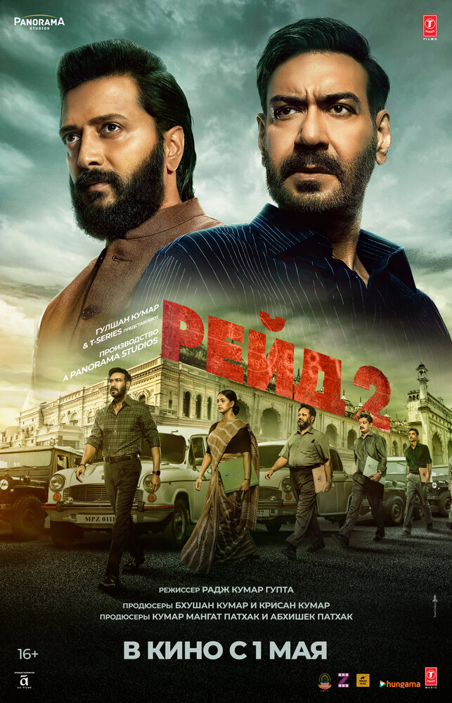 Raid 2