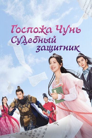 Chun Jia Xiao Jie Shi Song Shi
