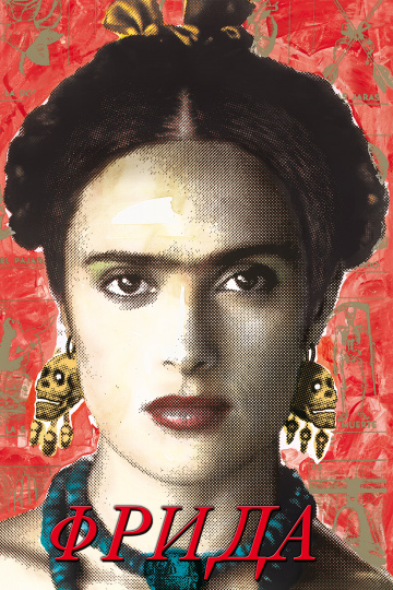 Frida