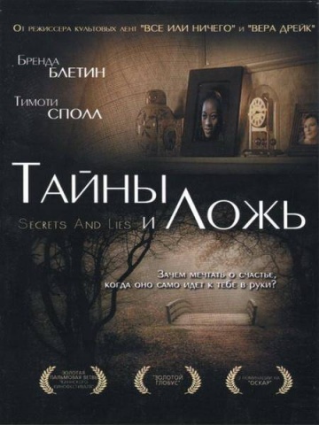 Secrets & Lies