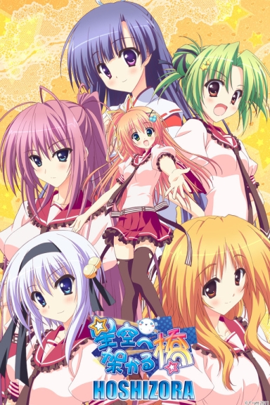 Hoshizora e kakaru hashi