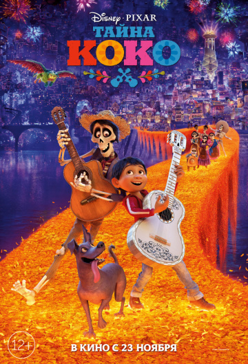 Coco