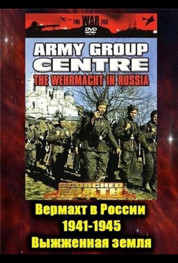 The Wehrmacht in Russia 1941-1945
