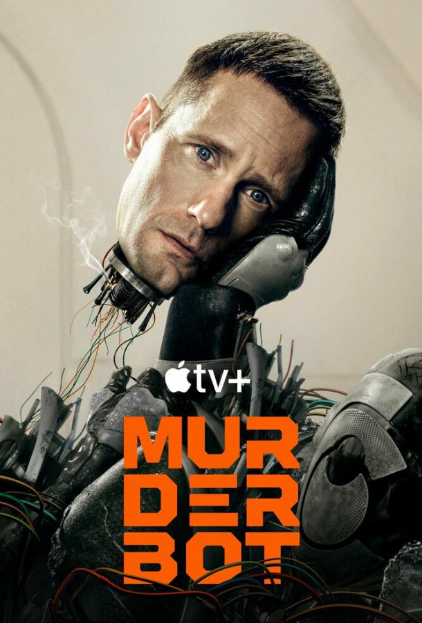 Киллербот (сериал)