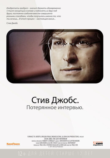 Steve Jobs: The Lost Interview