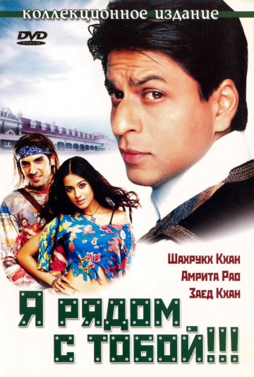 Main Hoon Na