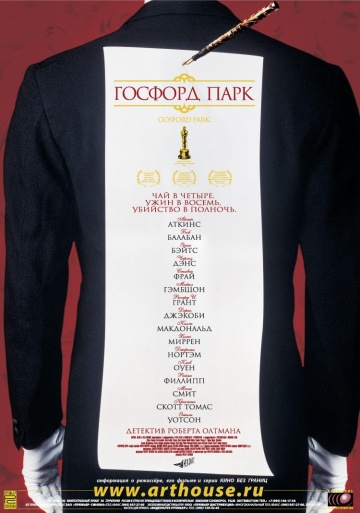 Госфорд-парк