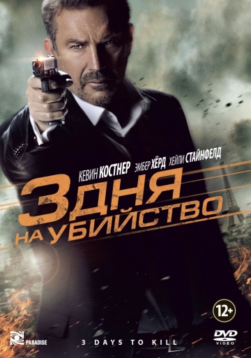 3 Days to Kill