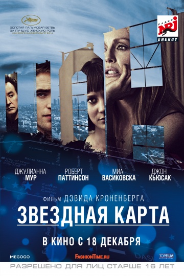 Maps to the Stars
