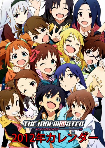 The Idolmaster