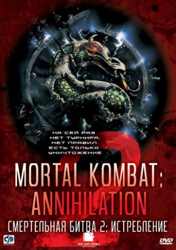 Mortal Kombat: Annihilation