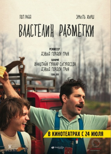 Prince Avalanche