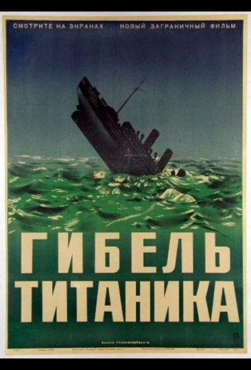 Titanic