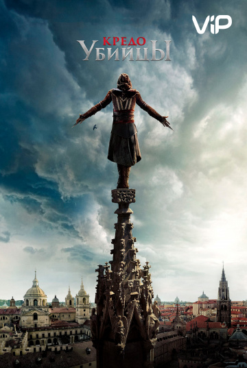 Assassin s Creed: Кредо вбивці