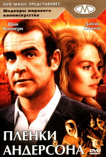 The Anderson Tapes