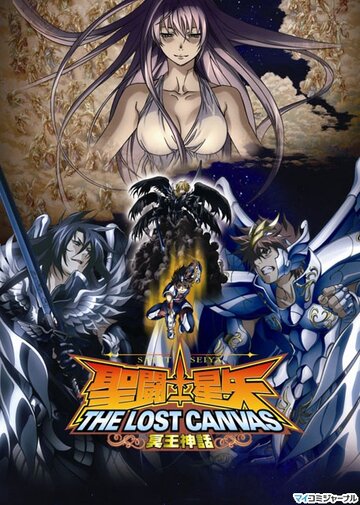 Saint Seiya: The Lost Canvas - Meiou Shinwa Dai 2 Shou