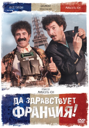 Vive la France