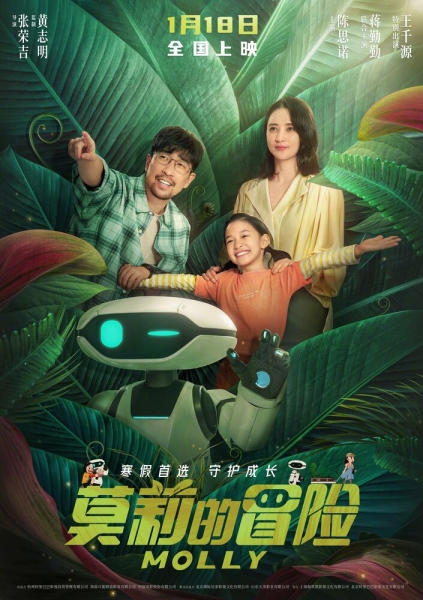 Mo li de mao xian