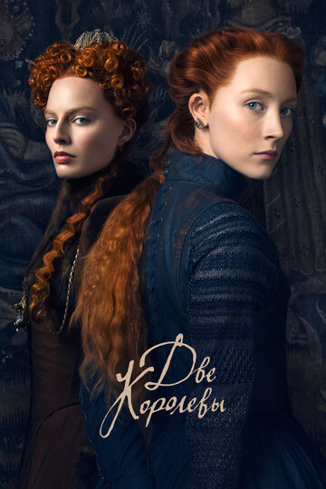 Mary Queen of Scots