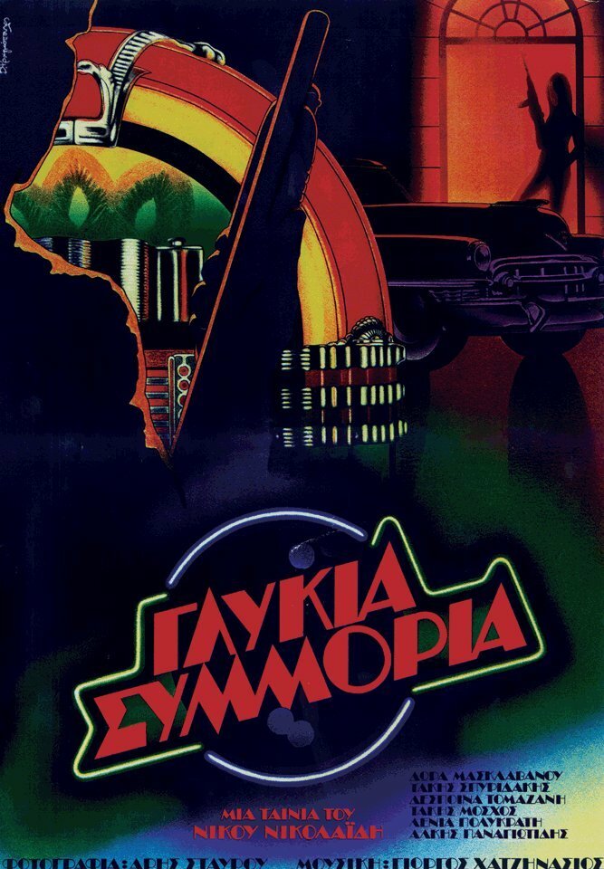 Glykia symmoria