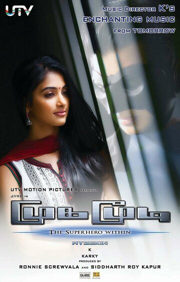Mugamoodi