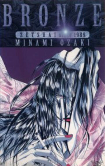Bronze: Zetsuai Since 1989