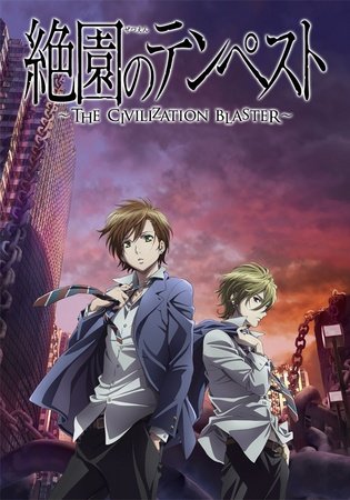 Zetsuen no Tempest: The Civilization Blaster