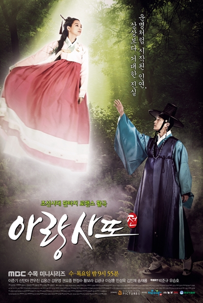 Alangsattojeon