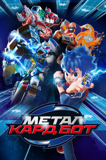 Metal Kadeubos