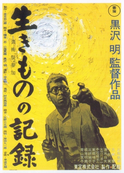 Ikimono no kiroku