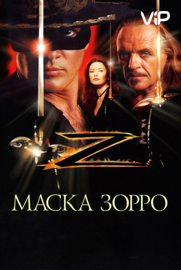 The Mask of Zorro