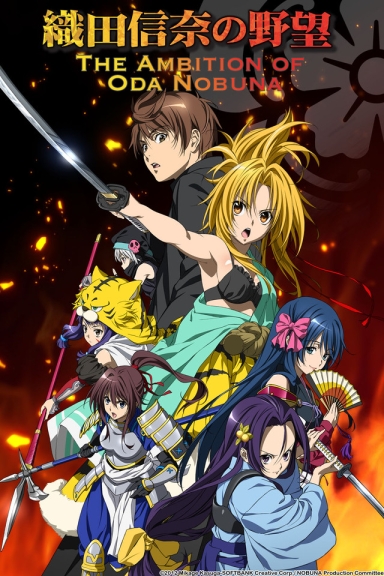 Oda Nobuna no yabou