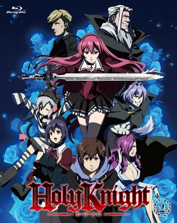 Holy Knight