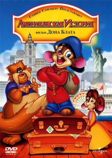 An American Tail