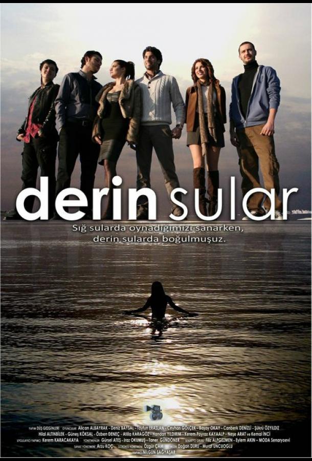 Derin Sular