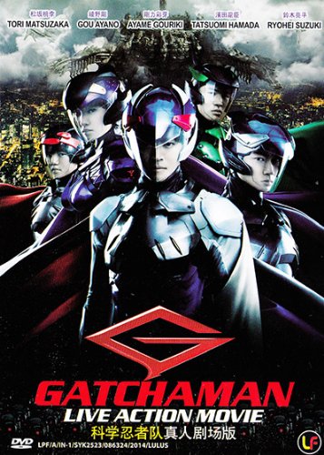 Gacchaman