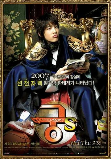 Goong S