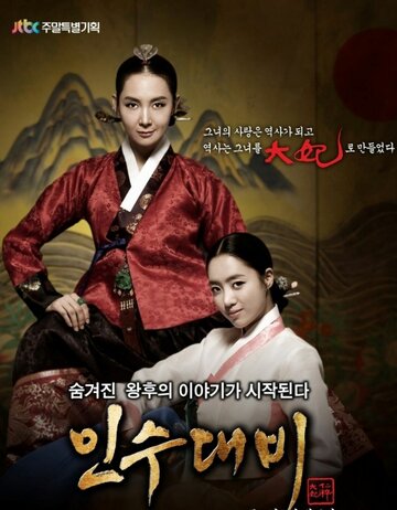 Insu daebi