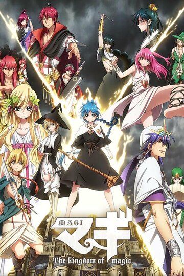 Magi: The Labyrinth of Magic