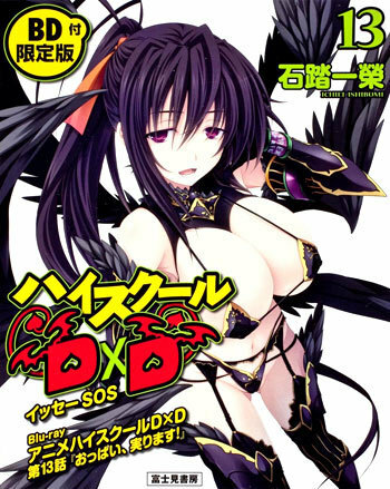 High School DxD OVA-1